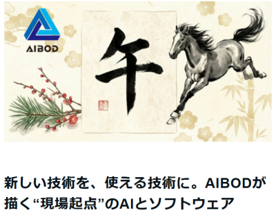 【ニュース】noteでの発信をスタート！