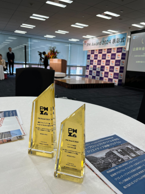 【ニュース】PM Awardで受賞！